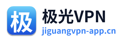 极光VPN Logo